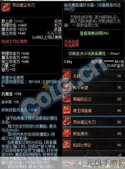 尘白禁区，太空骑手武器属性解析与突破材料全揭秘