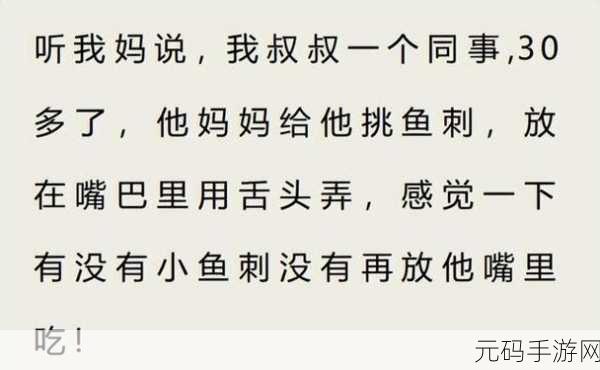 娇生惯养3pH讲的什么:以下是关于《娇生惯养3pH》的新标题建议: