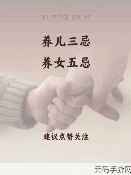 娇生惯养3pH讲的什么:以下是关于《娇生惯养3pH》的新标题建议: