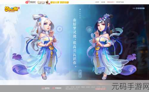 手游资讯，热门游戏梦幻西游新版本发布，背景更换功能助你打造个性化角色