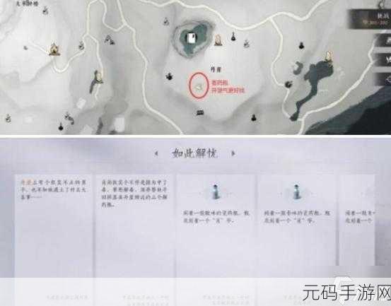 燕云十六声,活人医馆任务通关秘籍大揭秘