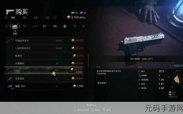 生化危机4手游,全武器存档解锁指南及最新资讯