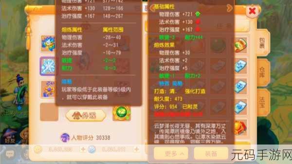 梦幻西游手游月宫特技搭配全攻略