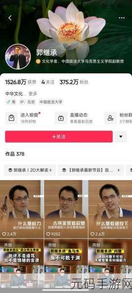 郭继承为什么全网封禁:1. 郭继承事件引发全网封禁背后的深层原因