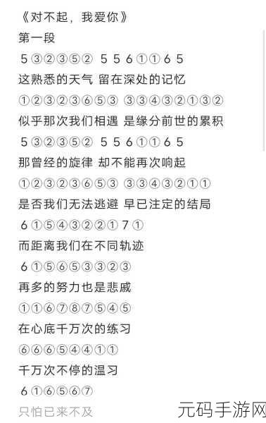 光遇琴谱玩法秘籍,数字简单版全攻略