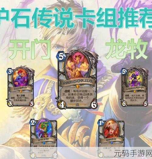 炉石传说砰砰计划无限翻倍牧OTK玩法深度解析