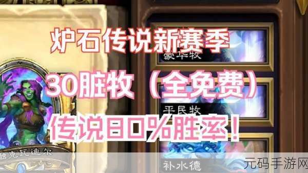 炉石传说砰砰计划无限翻倍牧OTK玩法深度解析