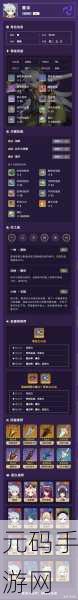 原神手游雷泽主C养成全攻略