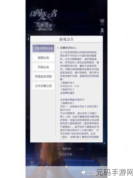 解锁以闪亮之名宠物栏位扩充秘籍