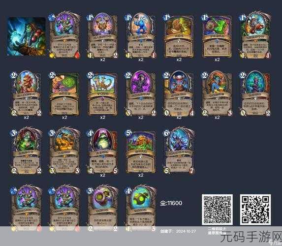 炉石传说新版进化萨卡组大揭秘，实力改良震撼登场