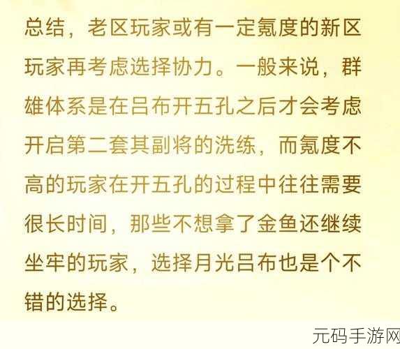 咸鱼之王端午白嫖金鱼,同心与协力的终极抉择攻略