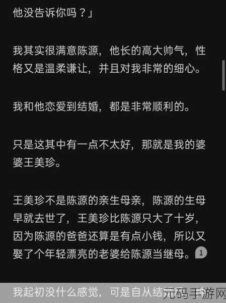 黑料反差婊揭露:1. "黑料反差婊:真相揭开,背后的故事令人震惊!