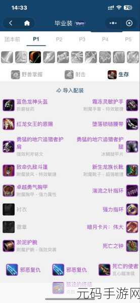 wlk武器战天赋雕文:1. 《武器战天赋雕文解析与应用技巧