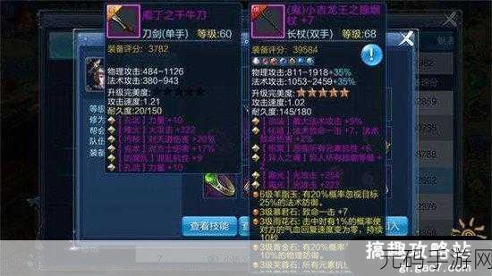 倩女幽魂手游异人武器选择攻略,打造最强召唤师的装备之道