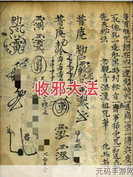 大千世界秘籍,轻松降低善恶值的绝妙方法