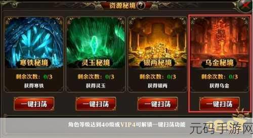 霸道天下,秘境大曝光稀有资源收集指南,探宝之旅全面启程