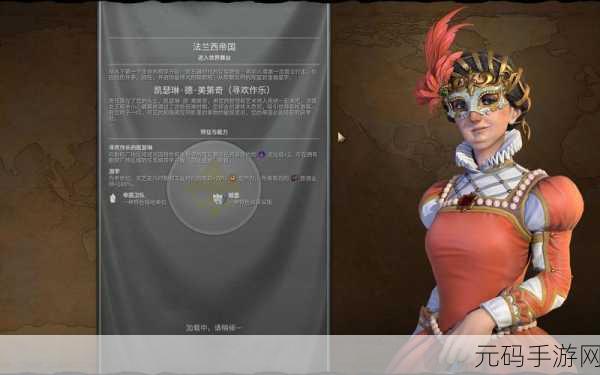 文明6手游资讯,凯瑟琳领导下的金法国玩法攻略深度解析