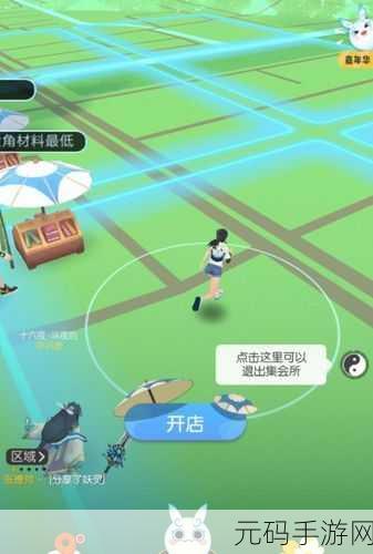 一起来捉妖抢摊位摆摊最强攻略及官方推荐大全