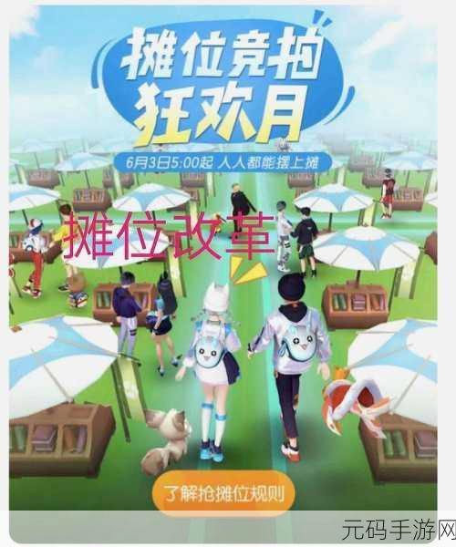 一起来捉妖抢摊位摆摊最强攻略及官方推荐大全