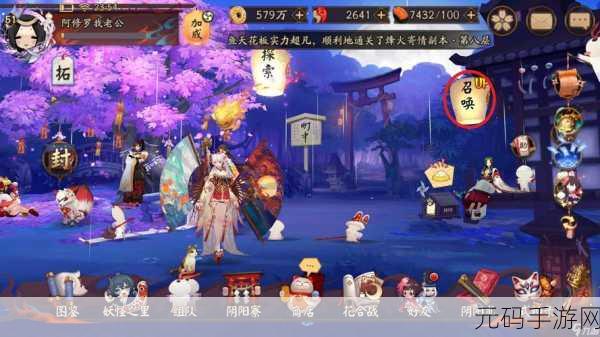 阴阳师四周年时光机进入攻略,重温你的游戏旅程