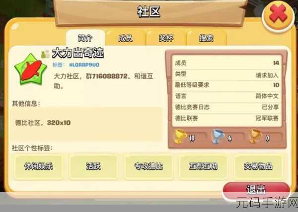 卡通农场社区神秘邀请,深入解析手游资讯撰写全攻略