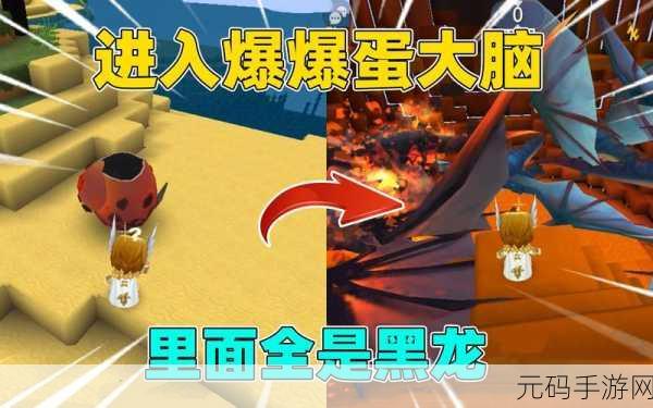 迷你世界新版本爆爆蛋位置揭秘及应对策略