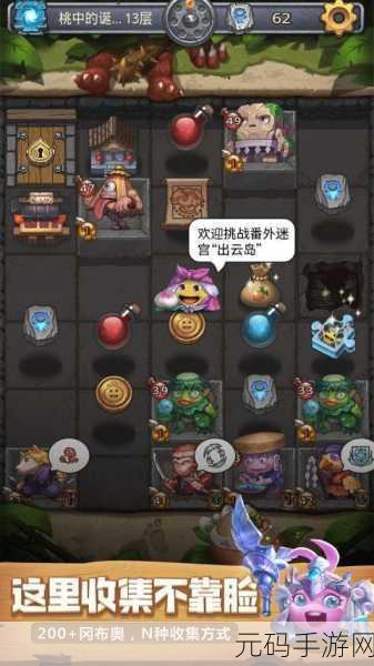手游资讯,制霸不思议迷宫暗系,通关秘籍大揭秘