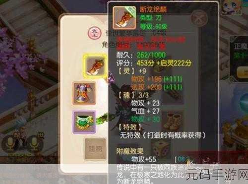 诛仙手游130级史诗武器炫酷登场,顶级装备震撼揭秘
