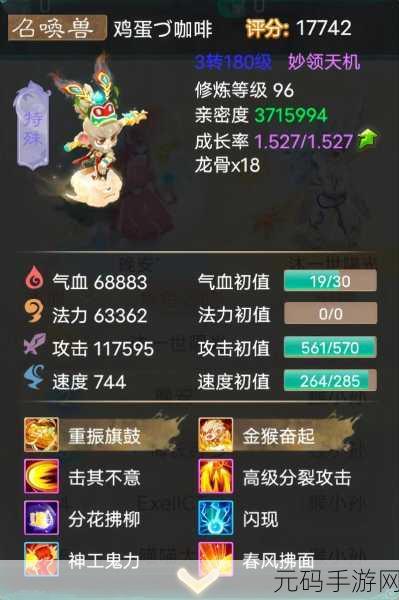 大话西游手游齐天大圣厉害吗?大圣属性数据深度解析