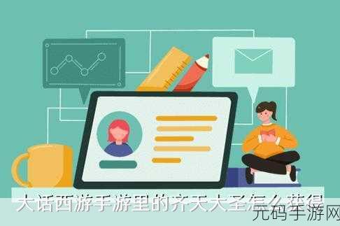 大话西游手游齐天大圣厉害吗?大圣属性数据深度解析