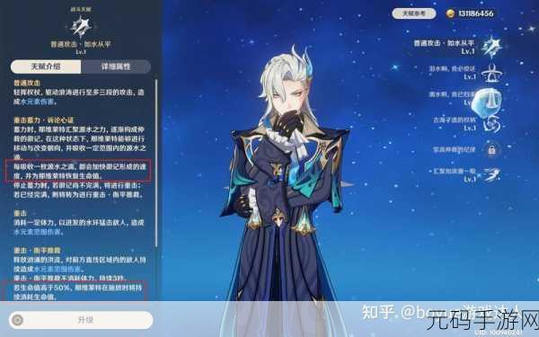 原神新版本爆料,那维莱特即将上线