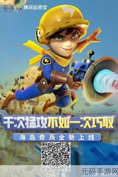 海岛奇兵应用宝版本下架之谜,玩家社群热议与官方回应