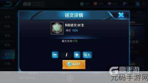 王者荣耀嬴政铭文及出装搭配深度解析,助你驰骋峡谷战场