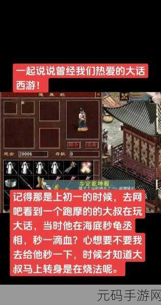 手游资讯,大话西游2经典梗回顾,新老玩家共赏的情怀之旅