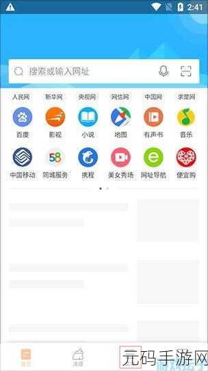 猎豹浏览器安全帐号管家助力手游资讯精准传递