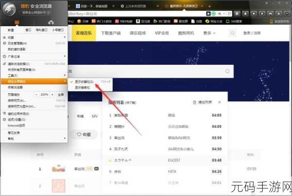 猎豹浏览器安全帐号管家助力手游资讯精准传递