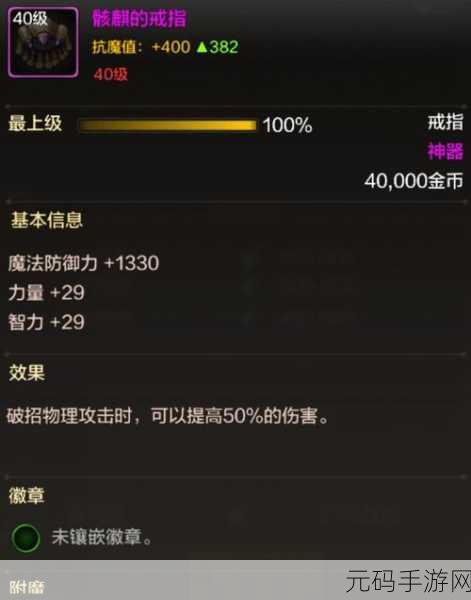 DNF手游资讯,揭秘增加金币收益的强力装备
