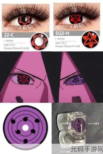 手游资讯,探索火影中比轮回眼更稀有的五双眼睛