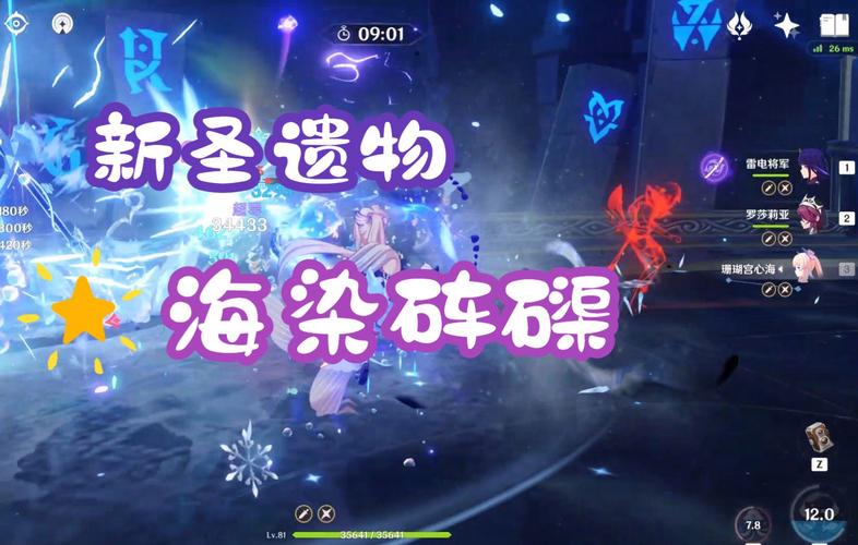 原神海染砗磲机制深度剖析,魅力与实力的完美结合