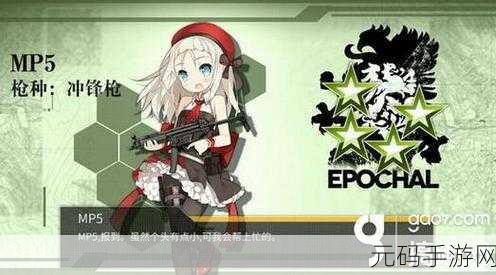 少女前线恰空舞曲普通难度通关全攻略,解锁战术少女新挑战