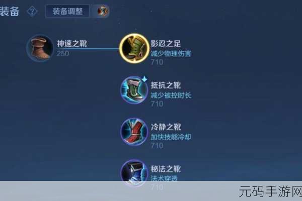 王者荣耀鞋子韧性深度解析与实战运用