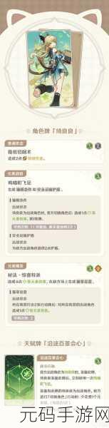 原神七圣召唤万叶卡组致胜秘诀深度解析
