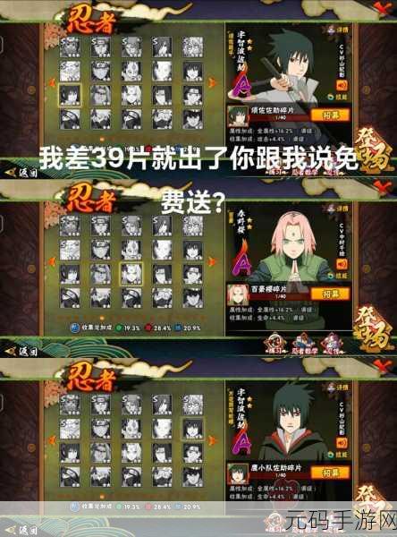 火影忍者手游5月高招S忍即将震撼登场