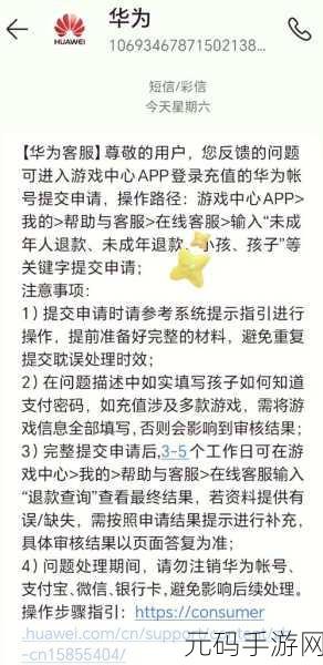 手游资讯,蛋仔派对未成年充值退款保姆级指南全面解析
