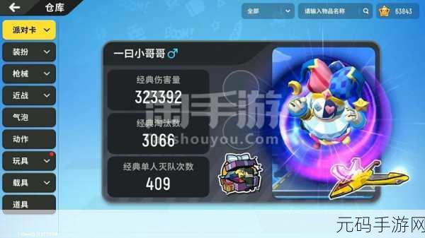 香肠派对邮箱绑定秘籍,一步到位的详细指南与手游资讯速递