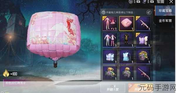 和平精英粉色回忆套装获取全攻略