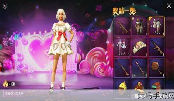 和平精英粉色回忆套装获取全攻略
