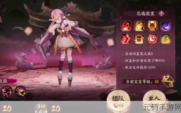 阴阳师探秘,跳跳妹妹最多出没之章大揭秘,全新活动版本震撼来袭