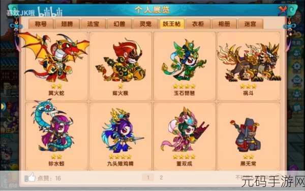 手游资讯,深度解析一起来捉妖觜火猴角色属性与魅力