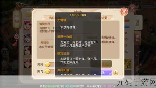 梦幻诛仙手游,玲珑与鬼先生,谁才是你的最佳仙侣?